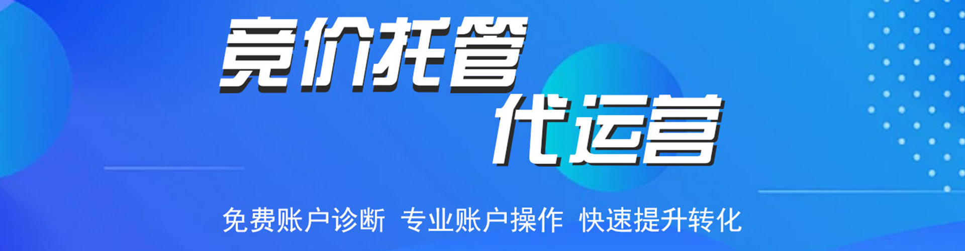 内湖sem投放